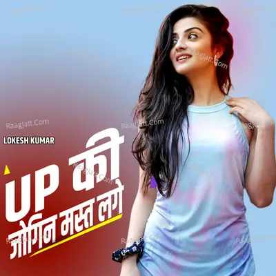 Up Ki Jogin Mast Lage