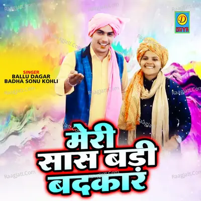 Meri Saas Badi Bdkaar