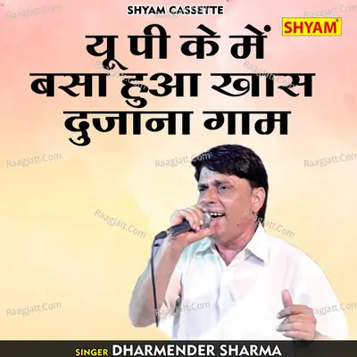 U P ke mein basa hua khas dujana gaam Cover