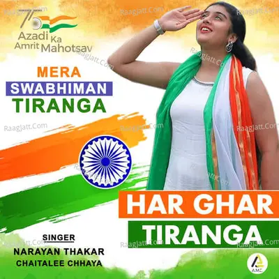 Narayan Thakar