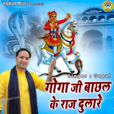 Goga Ji Bachhal Ke Raj Dulare Cover