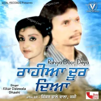 Rahiya Door Deye Poster