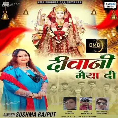 Deewani Maiya Di Cover