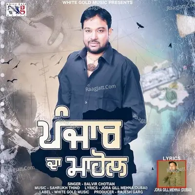 Punjab Da Mahol