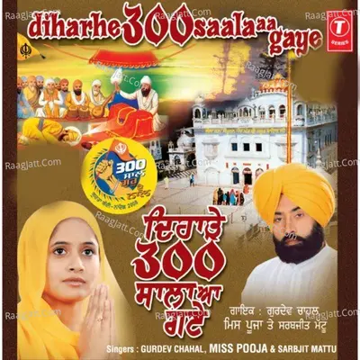 Diharhe 300 Saala Aa Gaye - Gurdev Chahal