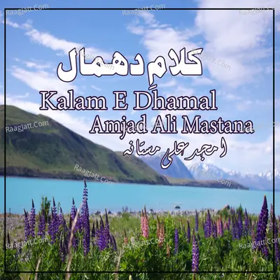 Kalam E Dhamal - Amjad Ali Mastana