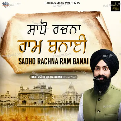 Sadho Rachna Ram Banai