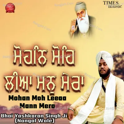Mohan Moh Leeaa Mann Mera