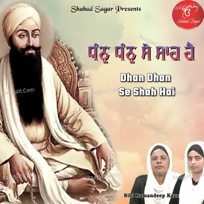 Dhan Dhan Se Shah Hai
