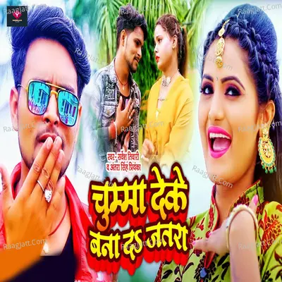 Ro Ke Bura Haal Hoi Cover