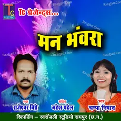 Man Bhawra (Chhattisgarhi Geet)