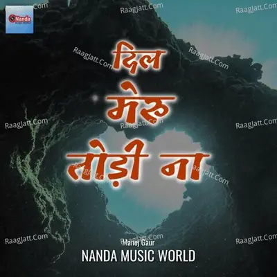 Dil Meru Todi Na