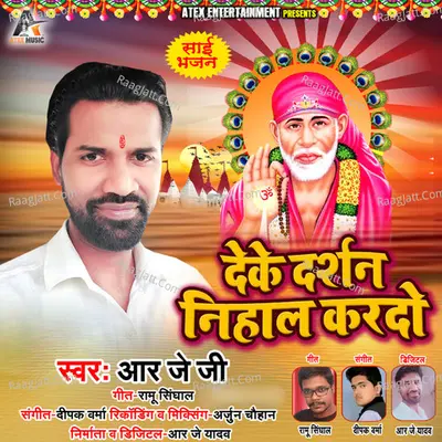 R J Ji Image