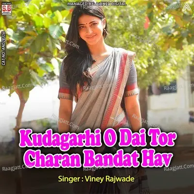 Kudagarhi O Dai Tor Charan Bandat Hav