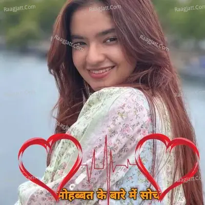 Soyab Singer Image