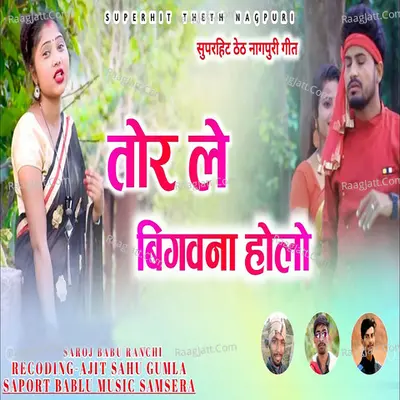 Tor Le Bigawana Holo Cover