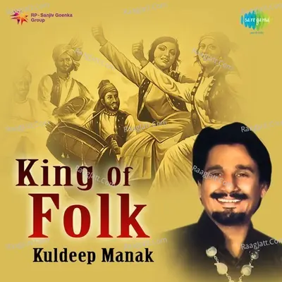 King Of Folk Kuldeep Manak - Kuldeep Manak