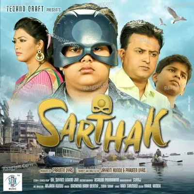 Sarthak Poster