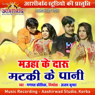 Mauha Ke Daru Matki Ke Pani Cover