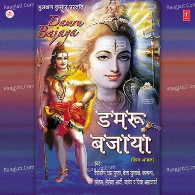 Damroo Bajaya Poster