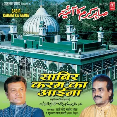 Saabir Karam Ka Aaina Poster