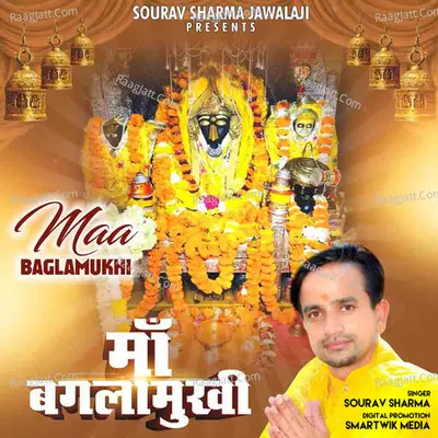 Maa Banglamukhi Tere Dar Te