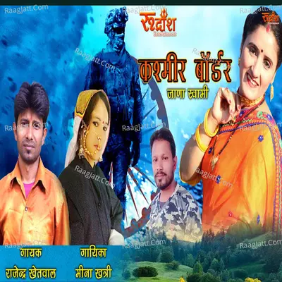 Kashmir Bordar Cover