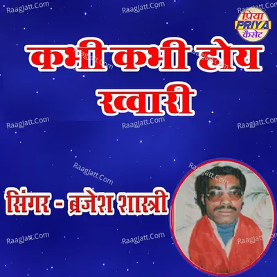 Kabhi Kabhi Hoye Khvari