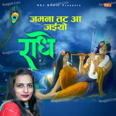 Jamuna Tat Pe Aa Jaaeyo Radhe Cover