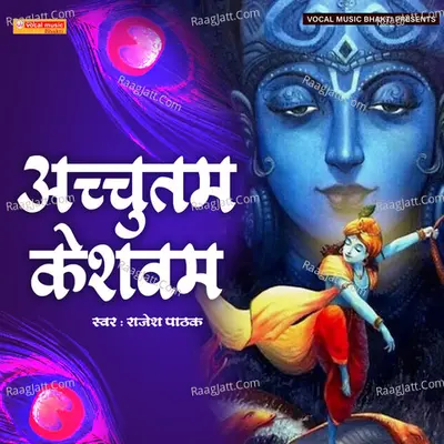 Ucchatam Keshavam Cover