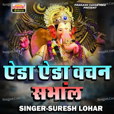Aida Aida Vachan Sambhal Cover