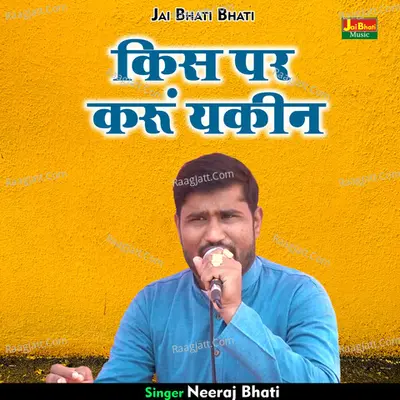 Kis par karoon yakin Cover