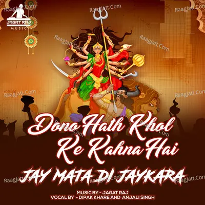 Dono Hath Khol Ke Kahna Hai Jay Mata Di Jaykara - Single Cover