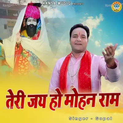 Gopal Image