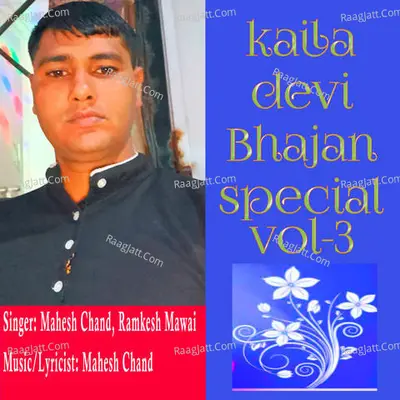 Kaila Devi bhajan special vol-3