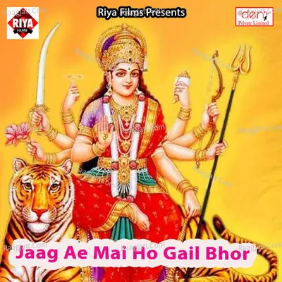 Jaag Ae Mai Ho Gail Bhor Poster
