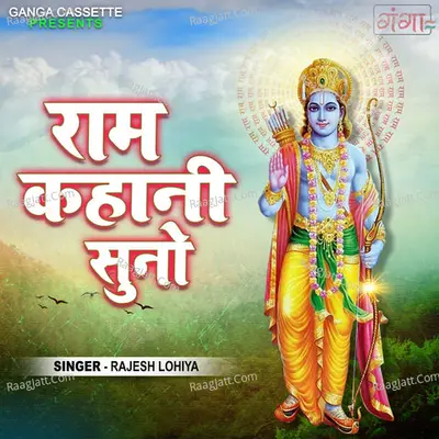 Ram Kahani Suno Cover