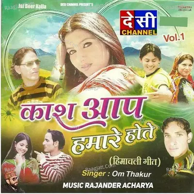 Kash Aap Hamare Hote, Vol. 01 Cover