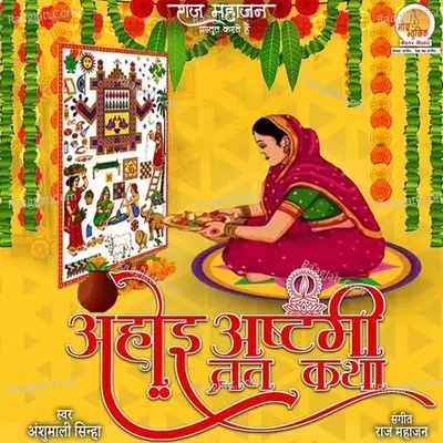 Ahoi Ashtami Vrat Katha Cover