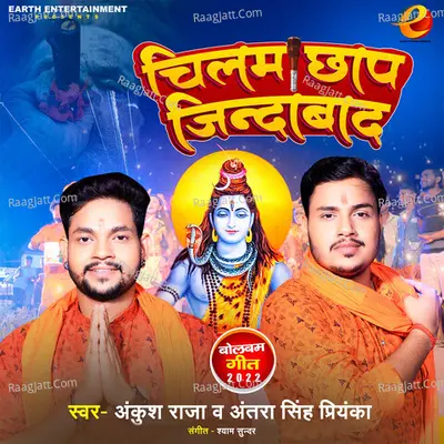 Chilam Chhap Jindabad Cover