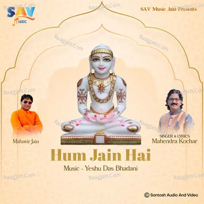 Hum Jain Hai