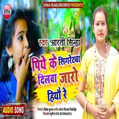 Piya Ke Sigretba Dilwa Jaro Hiya Re Cover