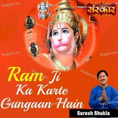 Ram Ji Ka Karte Gungaan Hain