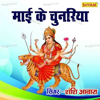 Shashi Awara Image