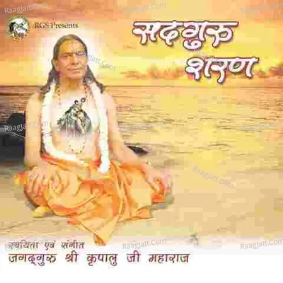 Sadguru Sharan Poster