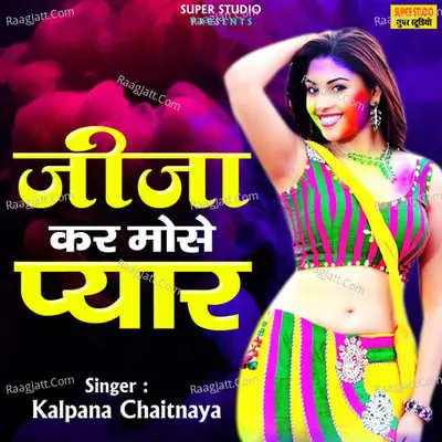 Jija Kar Mose Pyar Cover