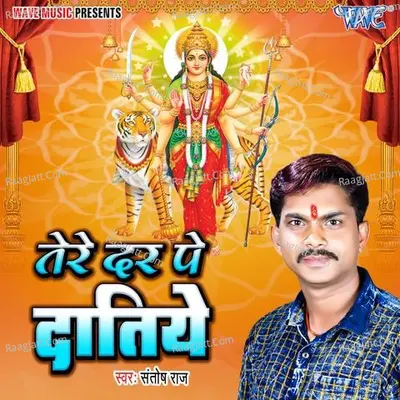 Tere Dar Pe Datiye Cover