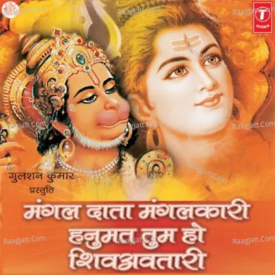 Mangal Daata Mangalkari Hanumat Tum Ho Shiv Bhavtaari - Shrikumar