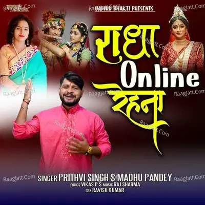 Radha Online Rhna Cover