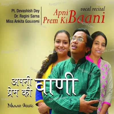 Apni Baani Prem ki Baani Poster